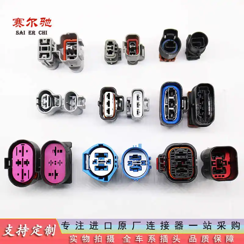 Automotive connectors are suitable for electronic fans water tanks heat dissipation plugs of various vehicle models, male female