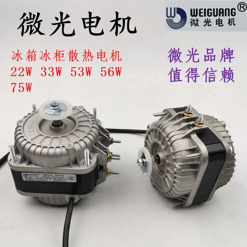 

A tiny motor cooling evaporator heat small fan motor cover