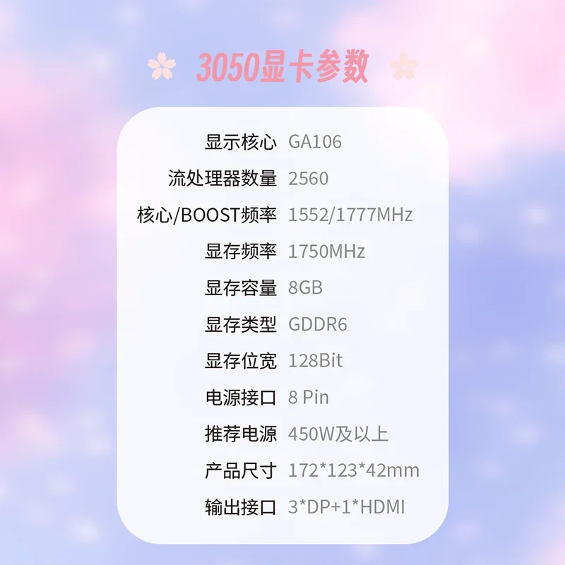 RTX3060Ti/PRO/3050 Sakura Chuixue, single fan ITX game graphics card