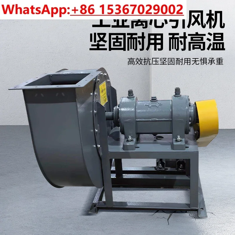 Y5-47C boiler centrifugal induced draft fan 380V high-power dust removal water-cooled variable frequency smoke exhaust