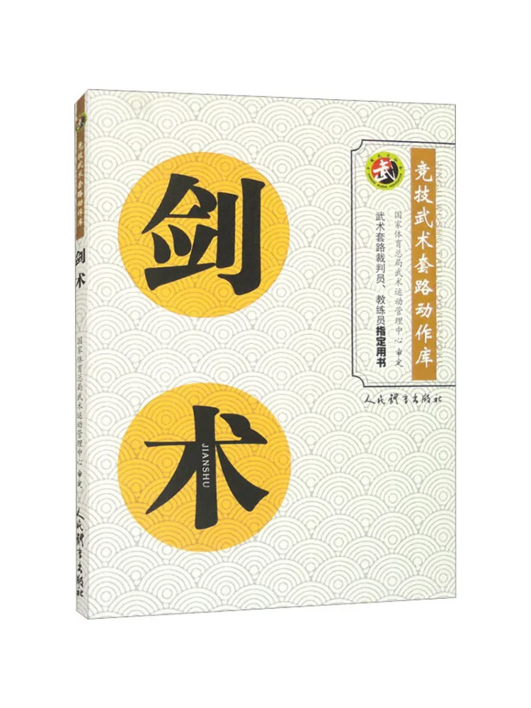 

Book-Winshare Swordsmanship