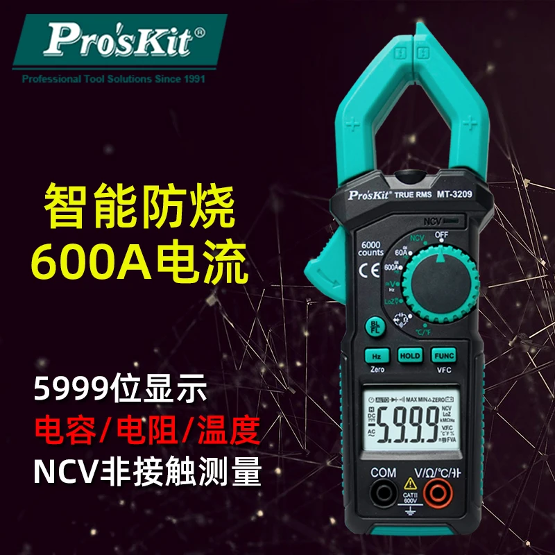 

Baogong clamp multimeter high-precision digital ammeter electrician repair professional capacitor clamp meter clamp flow meter