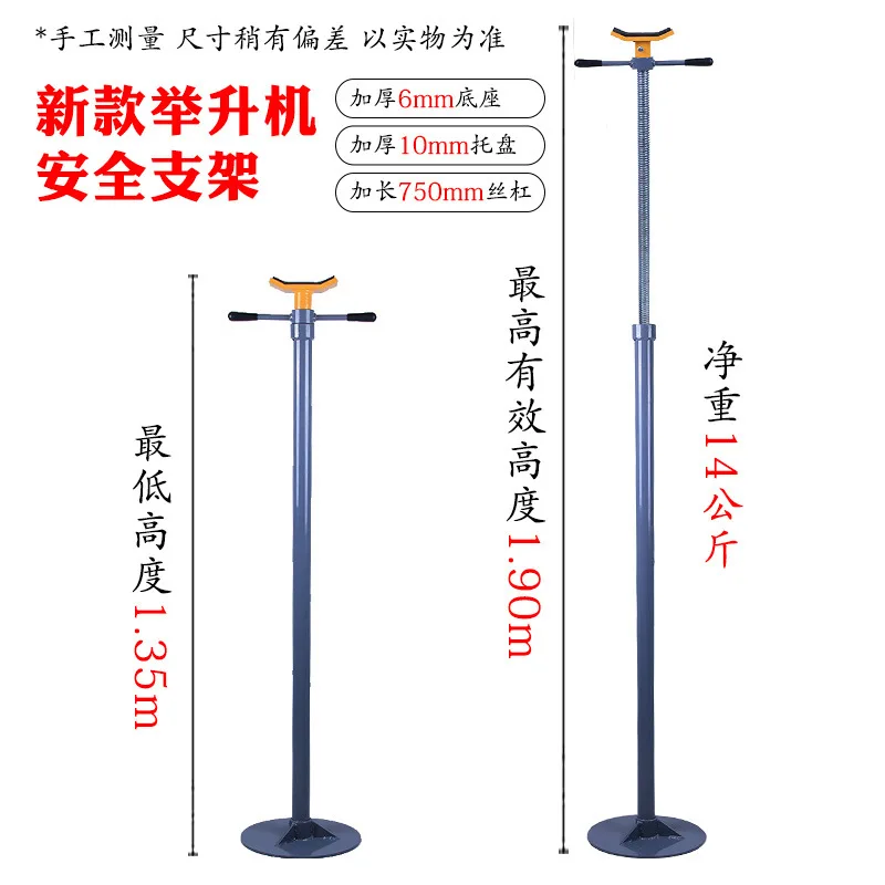 Thickened lifter safety support frame transmission bracket car lifter