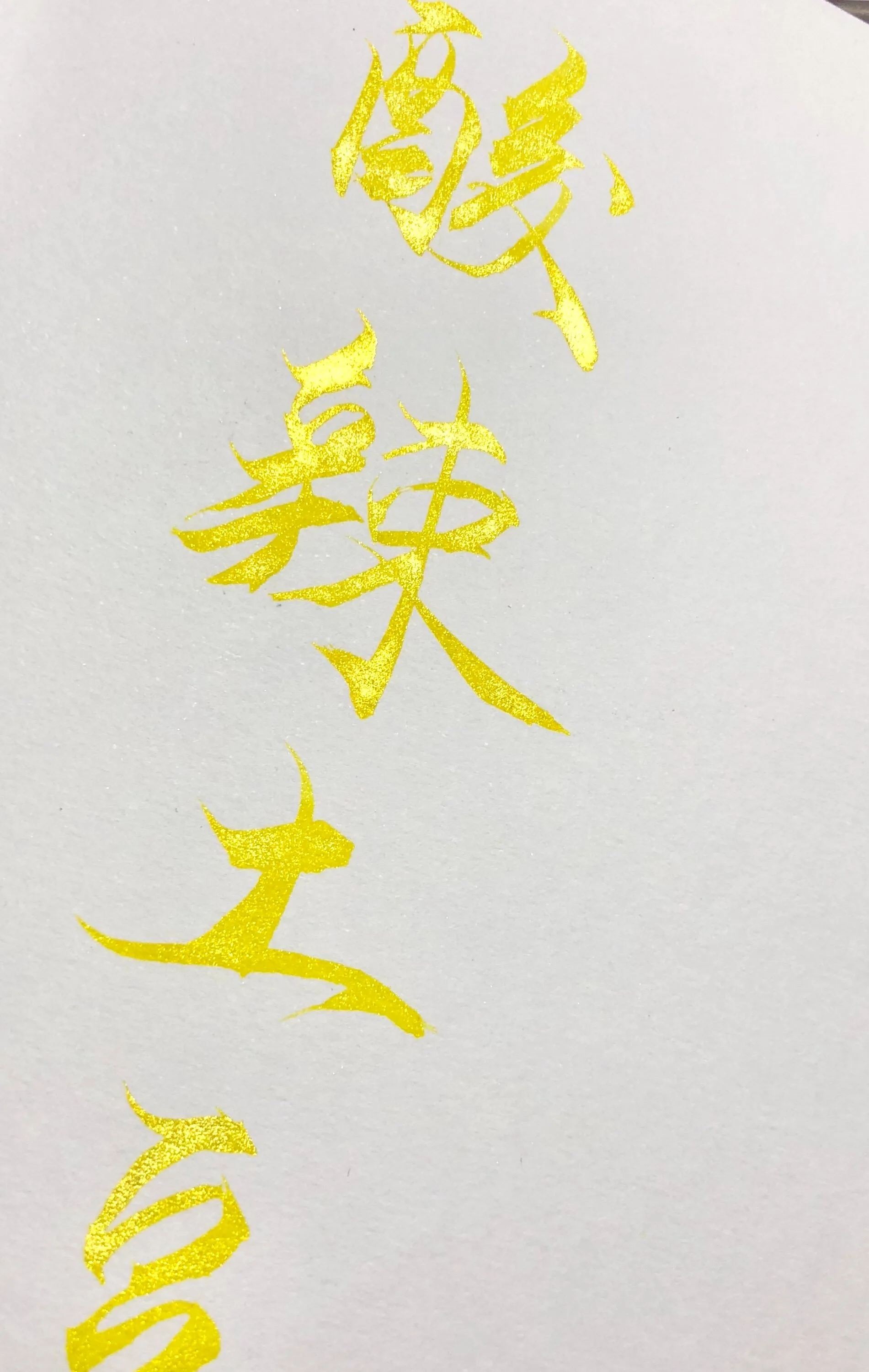 DREAMINK Yaoling Color Sheen Fountain Pen Ink 5/20ml Shimmer Calligraphy Drawing Ink Office School Supplies Stationery