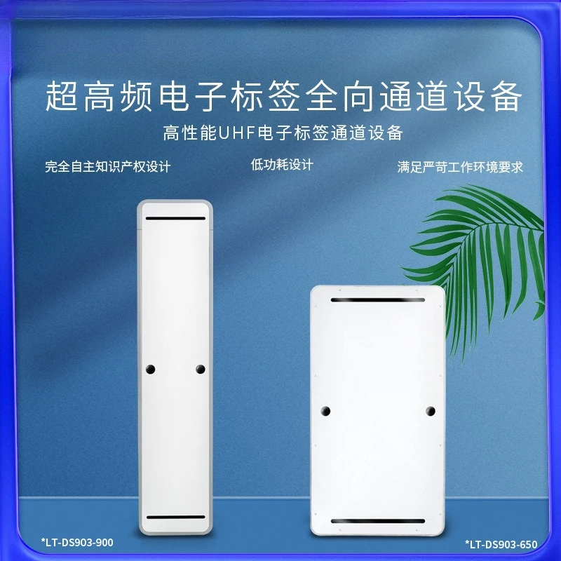 

RFID UHF ceiling channel door material assets warehouse entry and exit induction identification radio frequency electronic tag