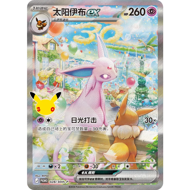 Pokemon TCG Simplified-Chinese - Model Kit Umbreon review and price