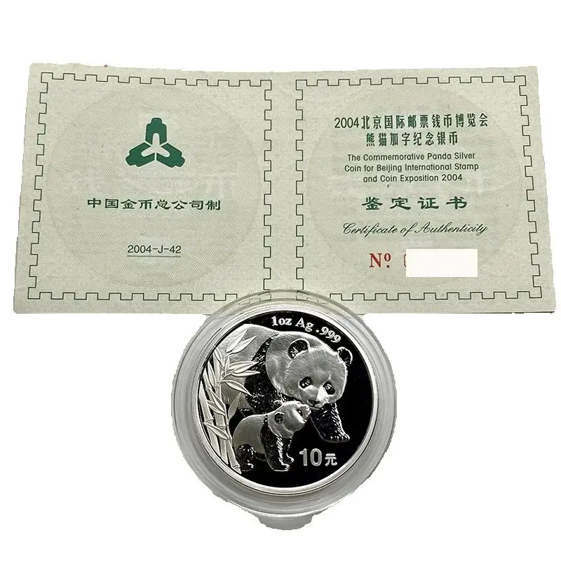 2004 China Silver P…