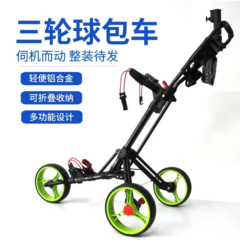 Three WheeLS Golf Cart Aluminum Alloy Pull  Golf Cart Foldable