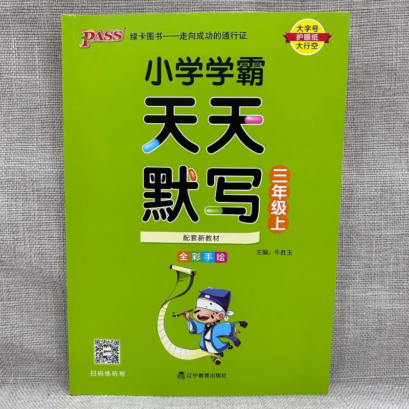 Primary School Overachiever Silently Writes Every Day for The Third Grade Chinese Language Unit Test in Primary School