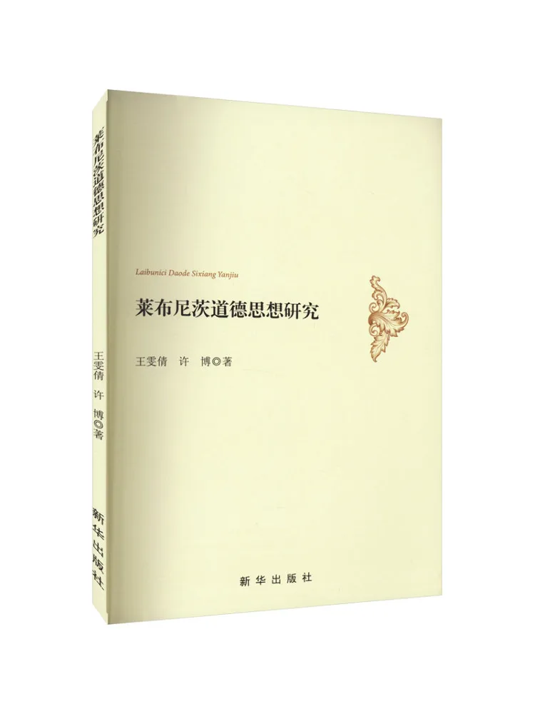 

Книга-монография Winshare: Исследование моральной мысли Лейбница