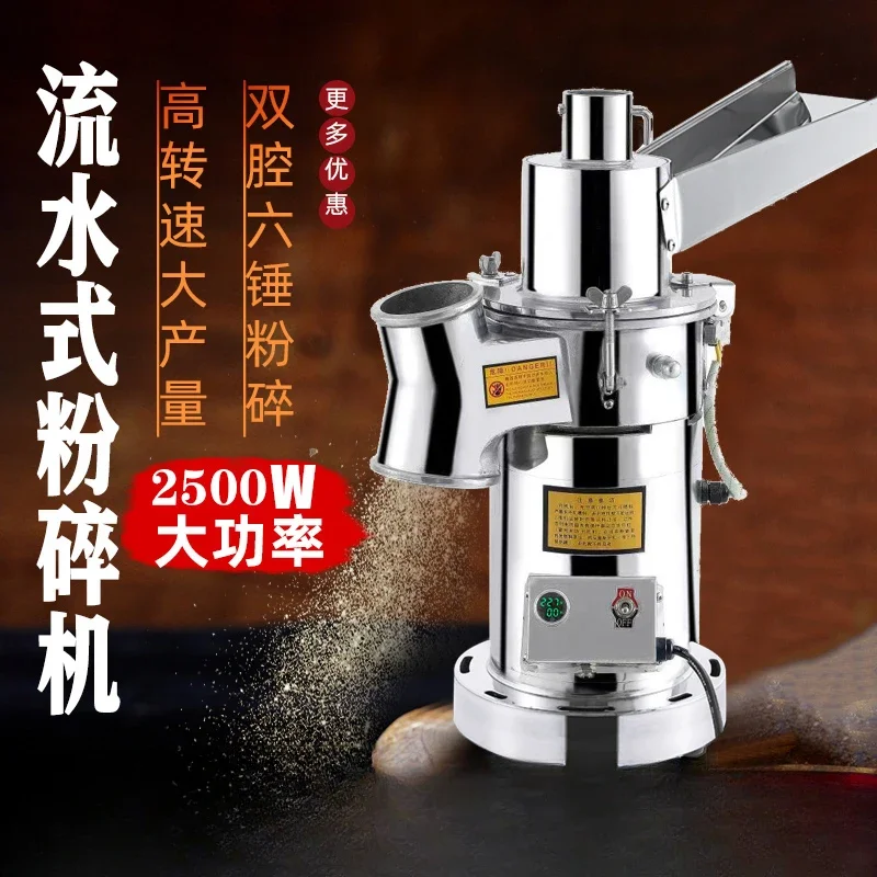 Chinese herbal medicine pulverizer, flowing water pulverizer, ultra-fine grinder, Panax notoginseng