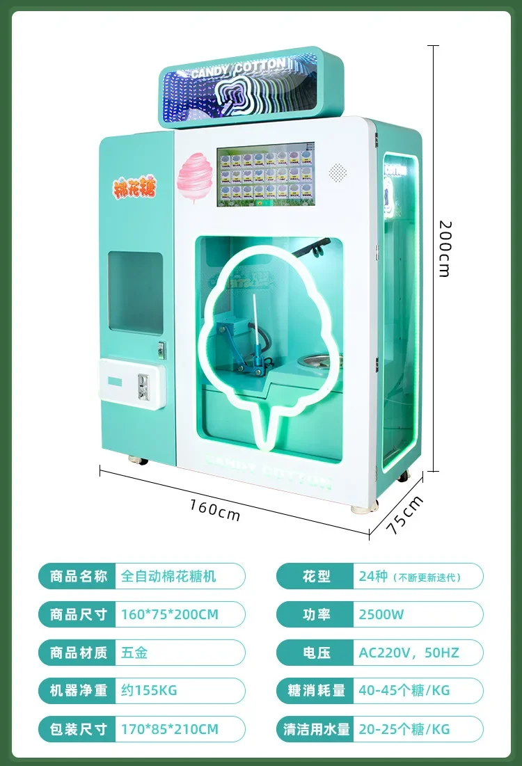 Intelligent Cotton Candy Selling Machine in Scenic Area, Unmanned Self scanning Code, Fully Automatic Cotton Candy Machine