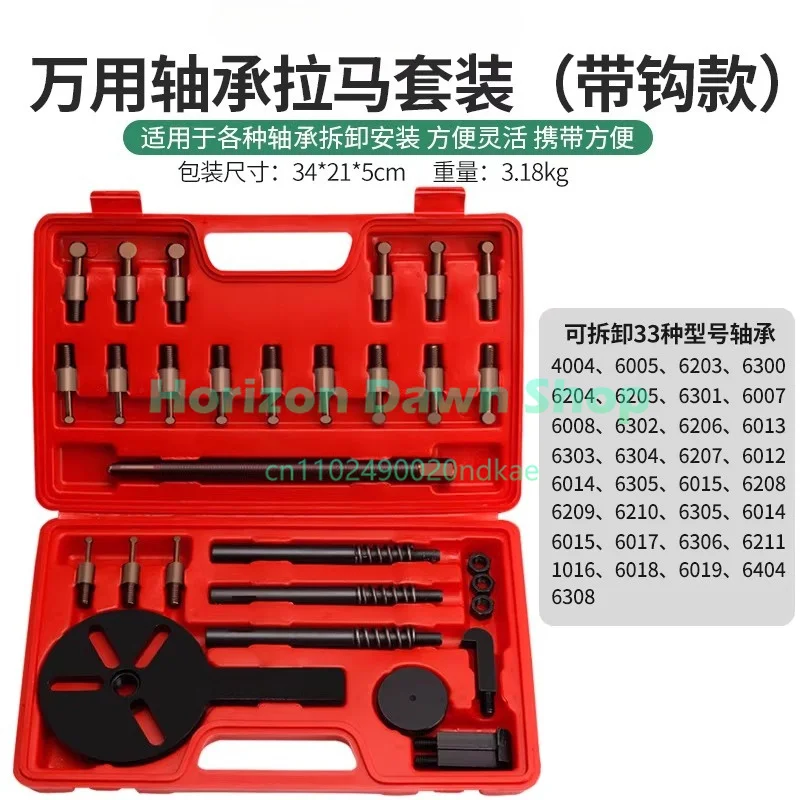 Bearing Disassembly Tool, Puller and Unloader, Shaft Rama Remover, Inner Bearing Pull Code Universal Special Three-jaw Rama