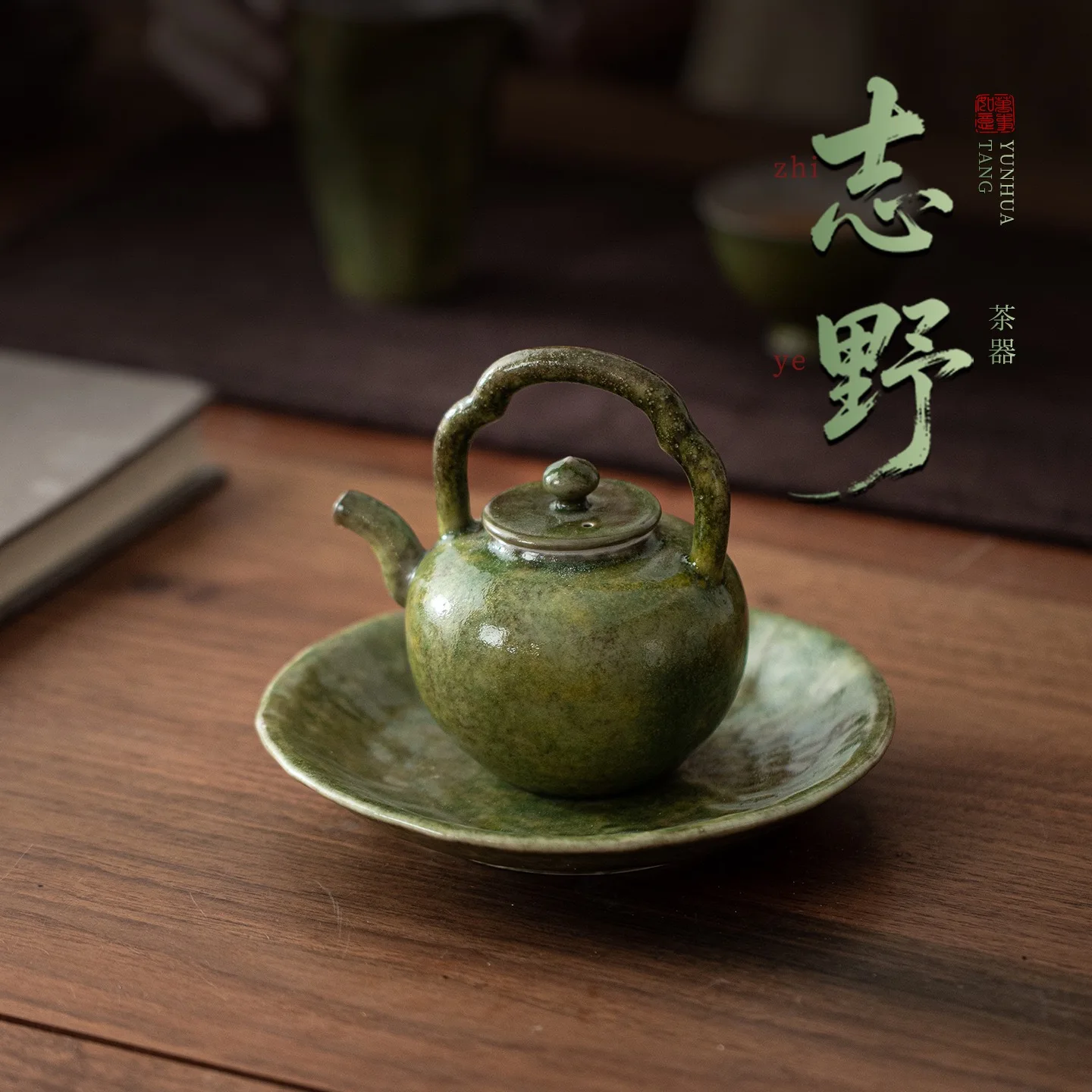 

Lvzhiye Kiln-changed Ceramic Teapot Household Personal Brewing Teapot Lifting Beam Pot Handheld Pot Kung Fu Tea Set Master Cup