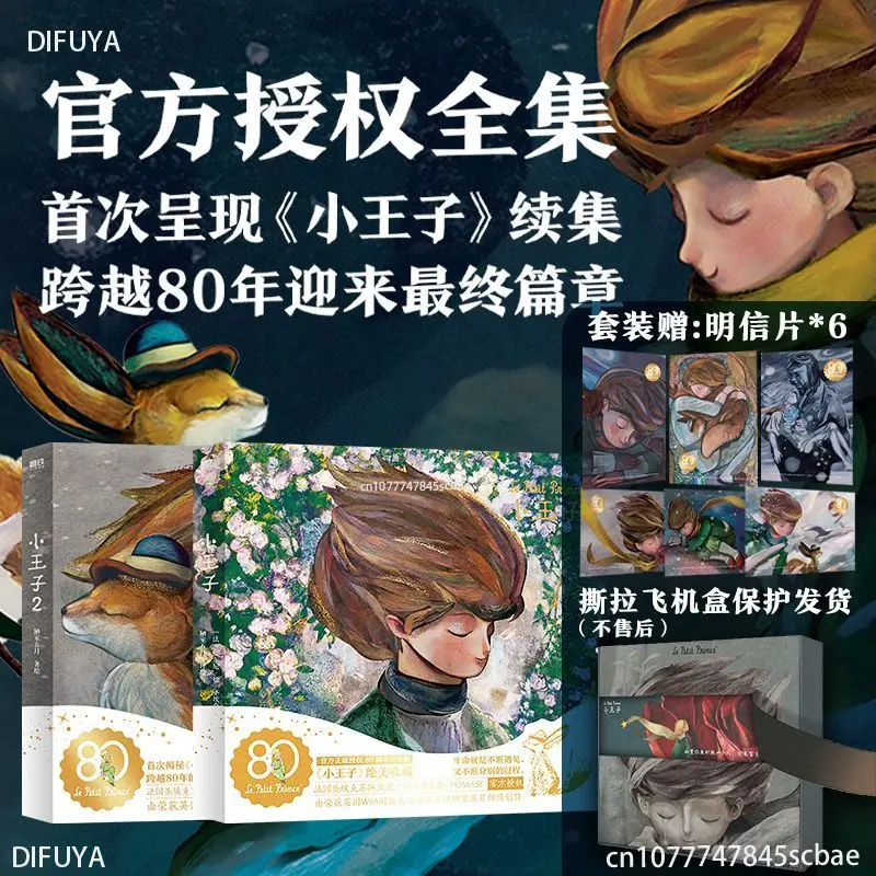 

The Little Prince 80th Anniversary Edition Officially Authorized The Little Prince 2 Sequel Picture Book Comic Gift