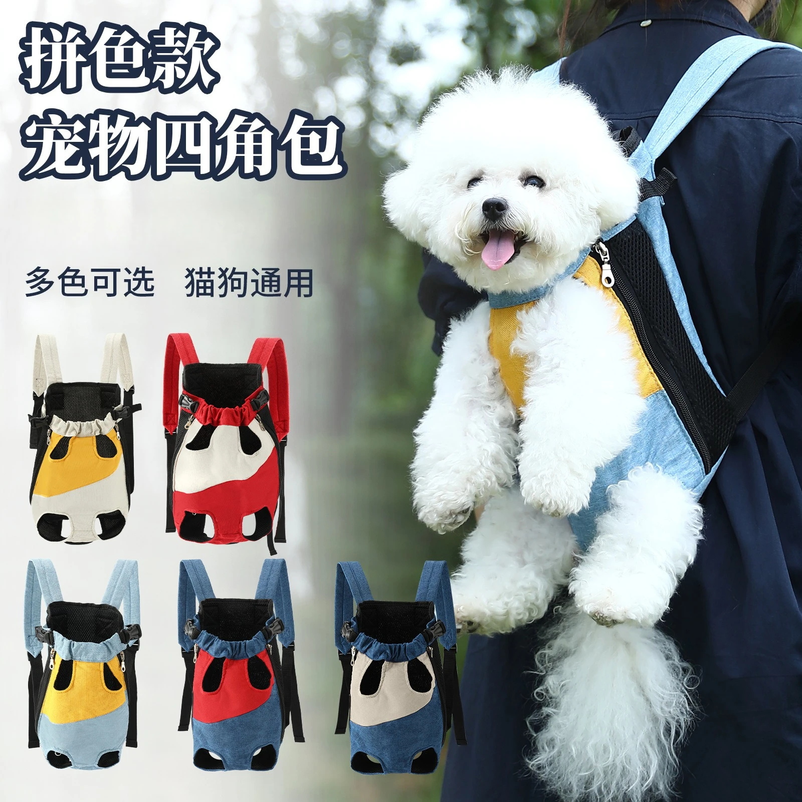 New Pet Backpack Going Out Portable Double Shoulder Dog Bag Back Dog Artifact Cat Dog Universal Pet Chest Bag