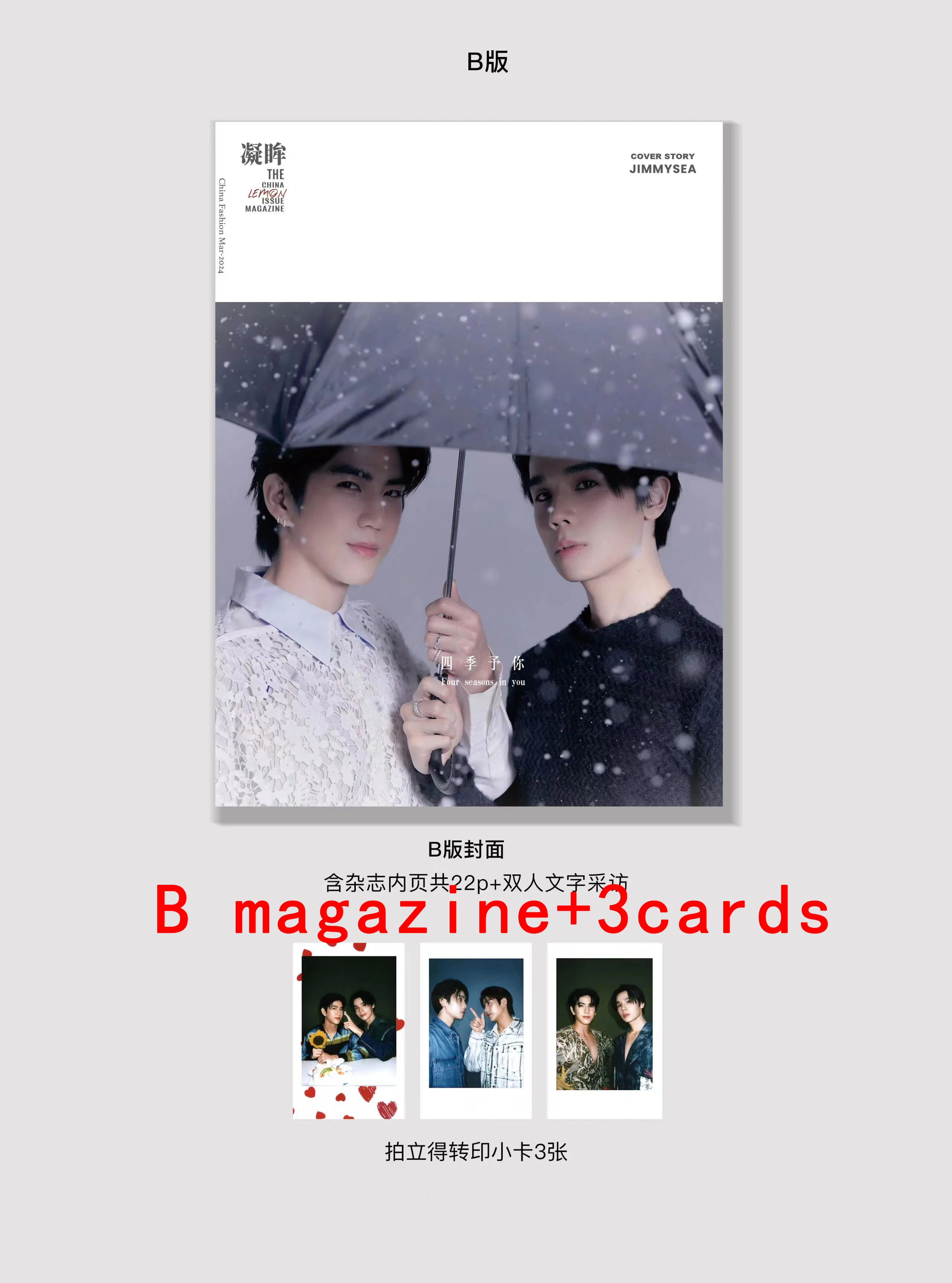 JimmySea LEMON magazine +cards set 2034.3 new pre sale(A total of 22P+two person written interviews on the inner pages )
