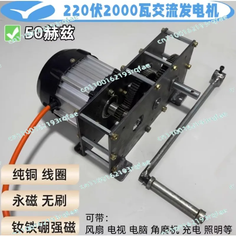 Household High-Power Strong Magnet Speed-Increasing Gearbox  AC 220V 2000W 50Hz Hand-Cranked Generator