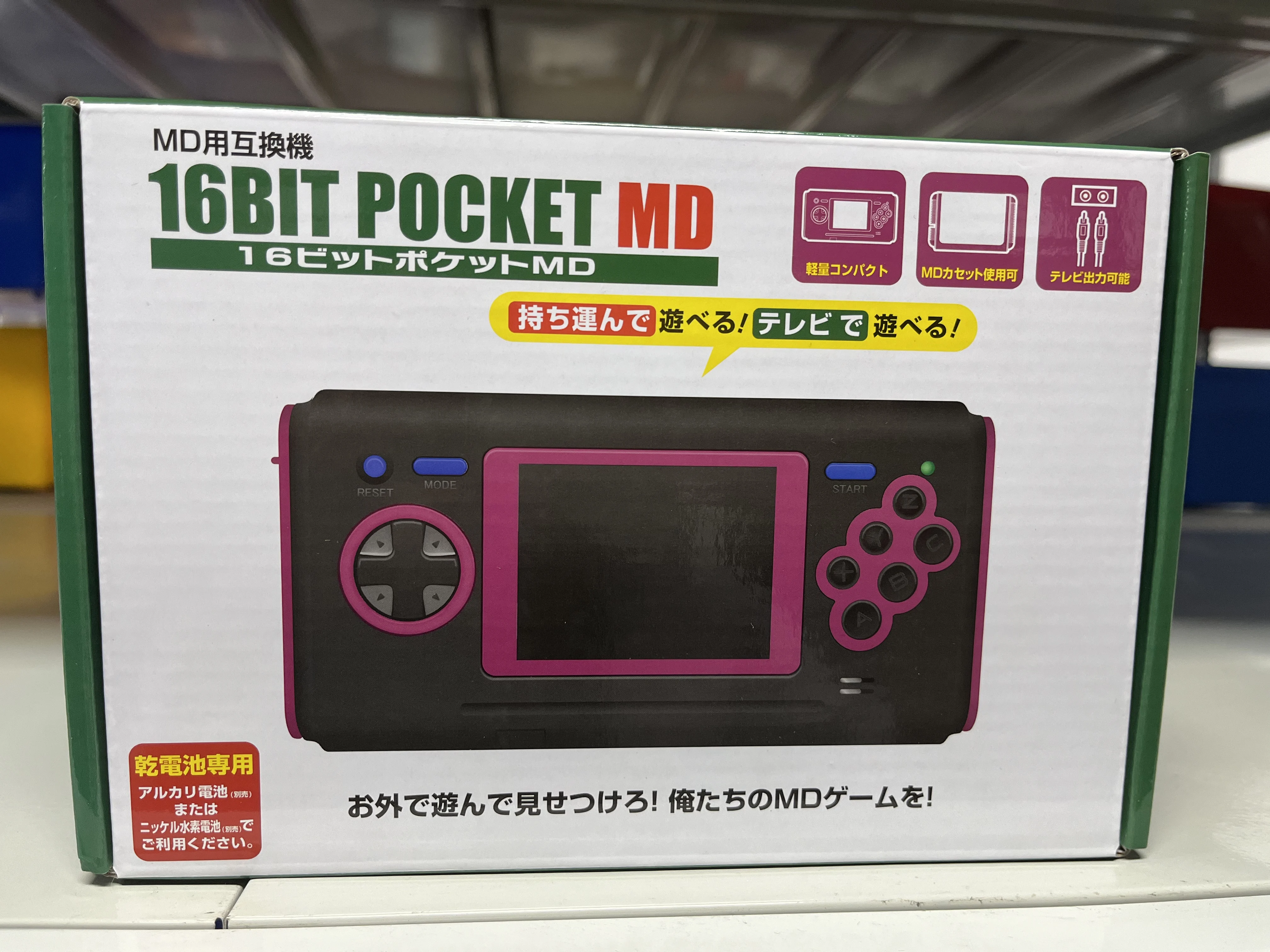100% Original 16Bit Pocket MD spot - An Unexpectedly Decent