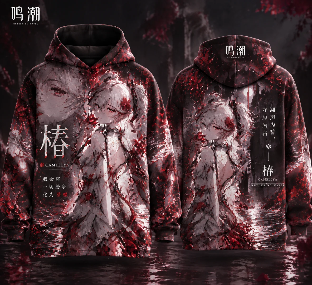 Family Matching Adults Kids Y2K Wuthering Waves Shouanren Changli Jinxi Chun Double Sided Art Hoodie Winter Streetwear Pullover