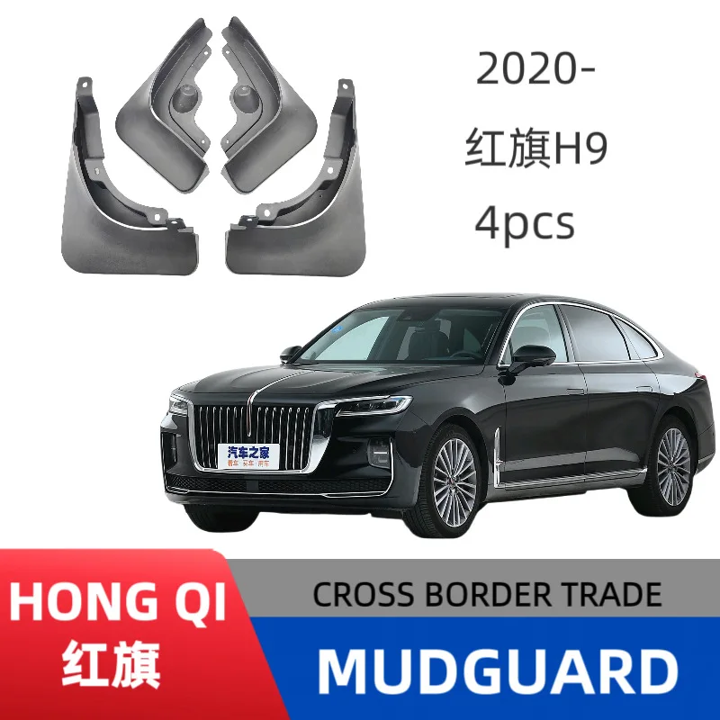 Suitable for Hongqi H9 car mudguard and mudguard leather