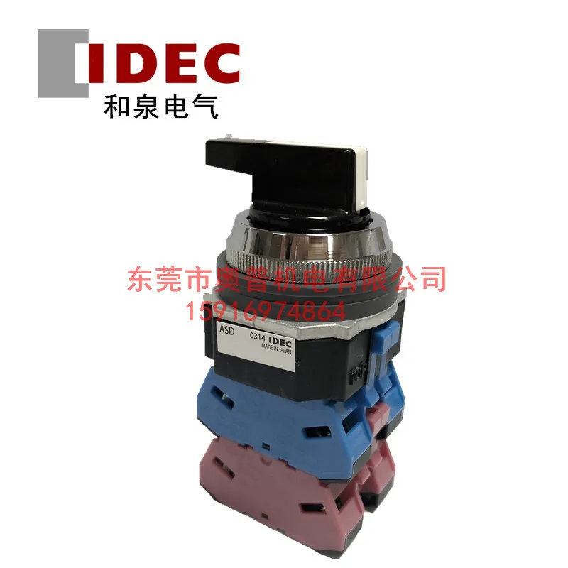 

2025 IDEC Hequan Key Switch ASD31L22N 04 40 ASD310N 01N ASD0314 Third Gear Selection