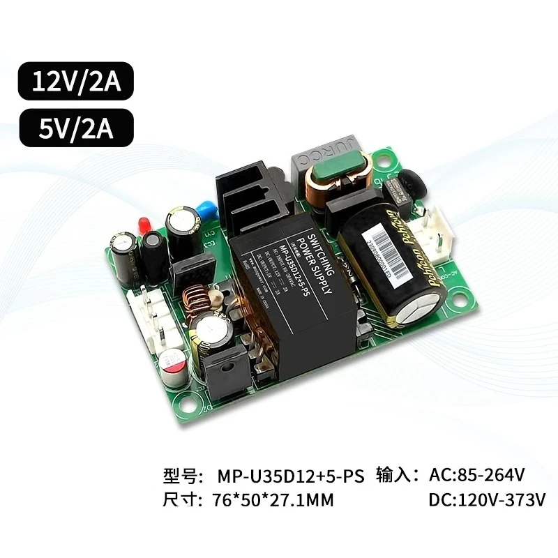 35w dual output power supply, 220v to 12v/5v, internal stabilized isolated adjustable ac-dc switching power supply bare board