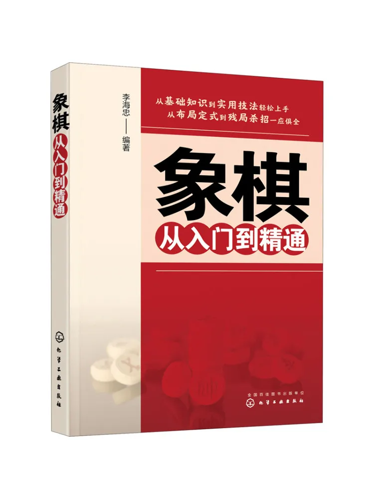 

Book-Winshare Chess From Entry To Proficiency
