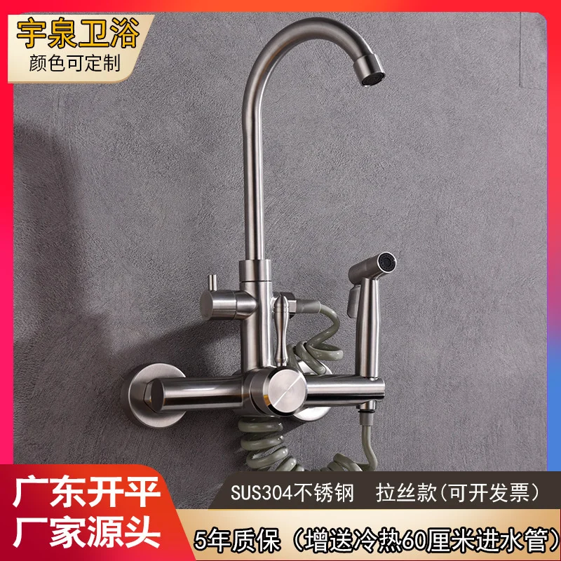 

Wall entry kitchen household 304 stainless steel cold and hot balcony pool wiredrawing multi-function spray gun faucet set