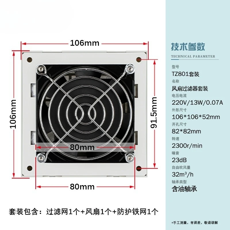 Quasi-industrial Cabinet Cooling Fan 220V Ventilation Filter Distribution Box Control Cabinet Electric Cabinet Fan Shutters