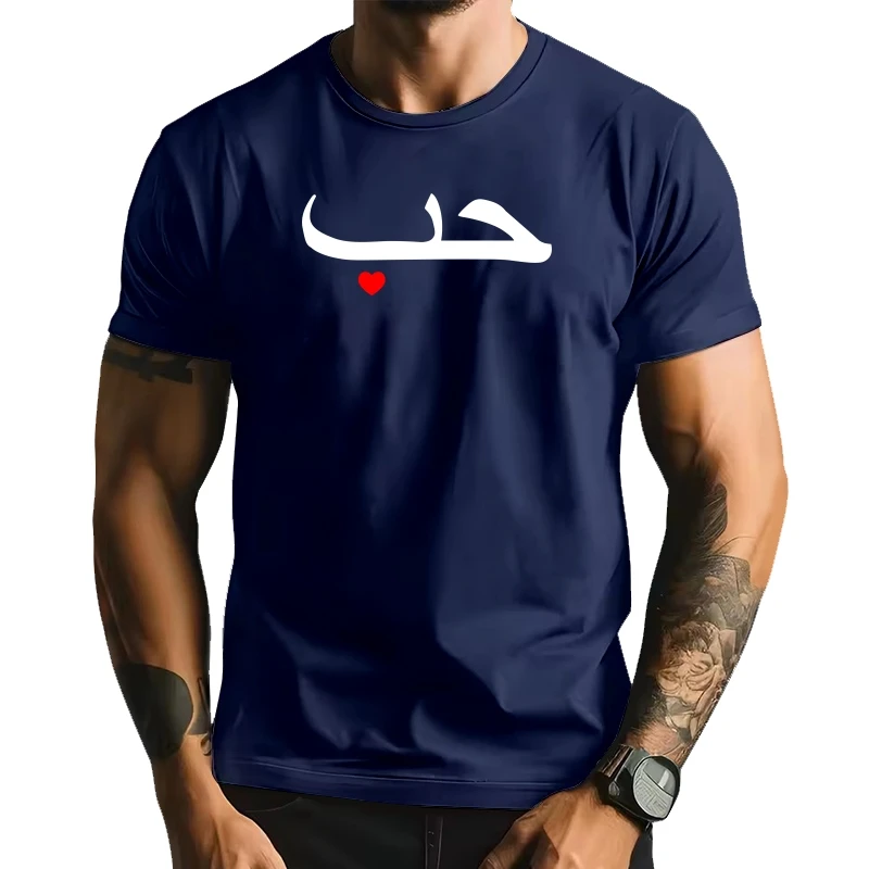

Funny Love Arabic Text T Shirts Summer Style Graphic Cotton Streetwear Short Sleeve Birthday Gifts T-shirt Mens Clothing