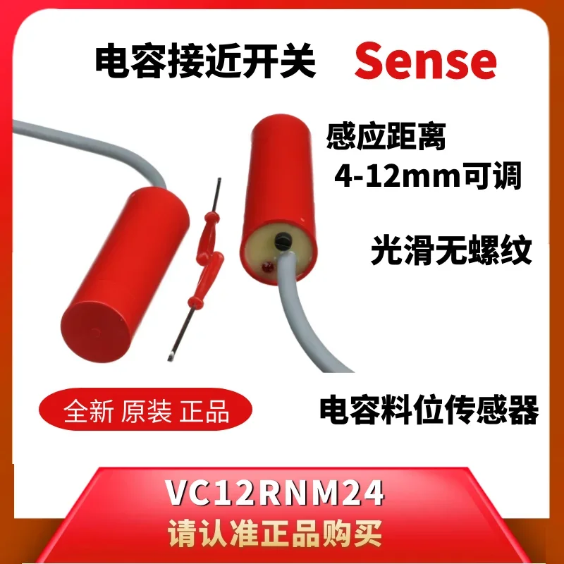 VC12RNM24 Swiss Jiale Original Boutique Feed Sensor Capacitor Proximity Switch Can Only Sensor