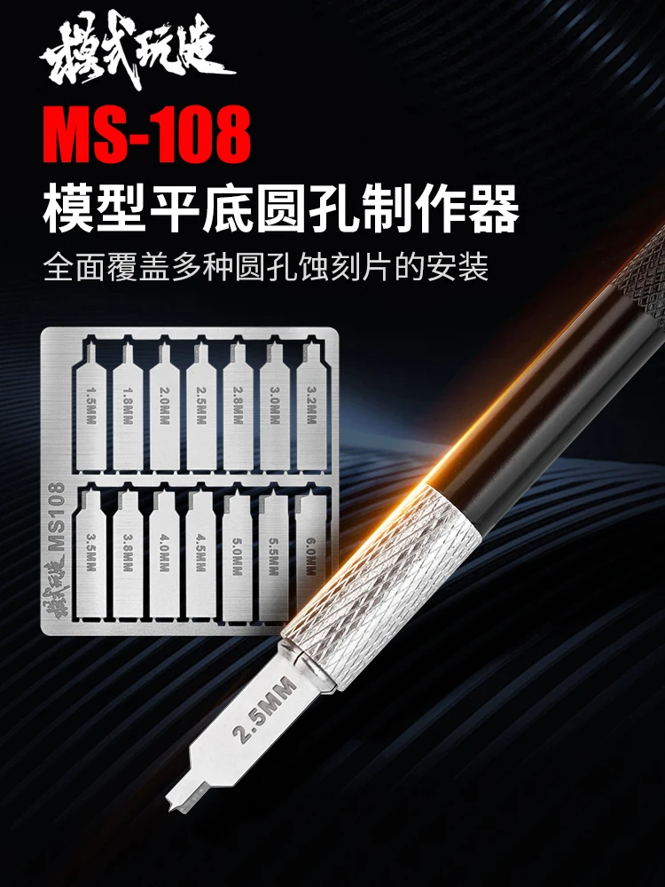 MOSHI Flat Bottom Round Maker 1.5-6.0mm Easily create circular details Add etchings For Gundam Military Model DIY Makeover Job