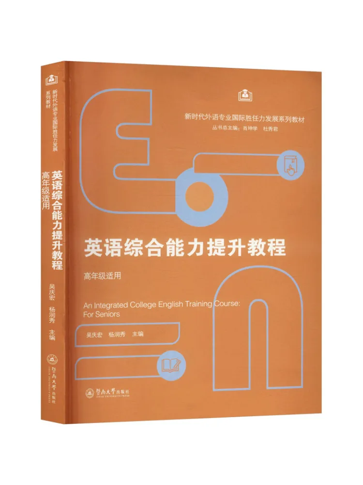 Book-Winshare An Integrated College English Training Course For Senior