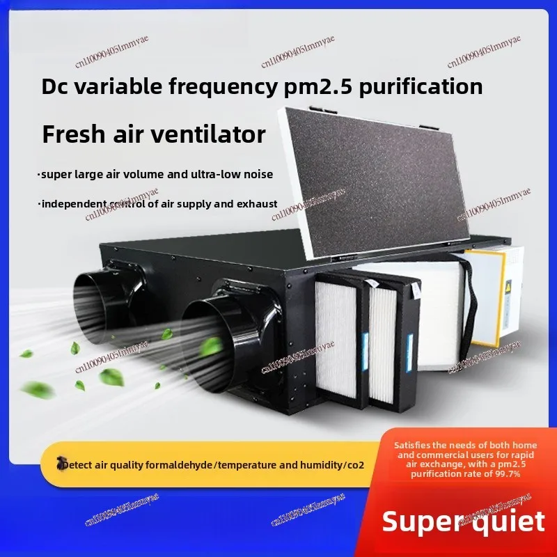 Household DC Intelligent Fresh Air System Full Heat Exchange Fresh Air Fan Purification Ultra-quiet Variable Frequency Two-way