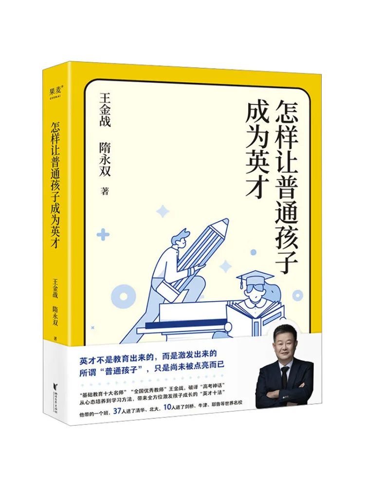 

Книга-Winshare «Как превратить обычные дети в таланты»