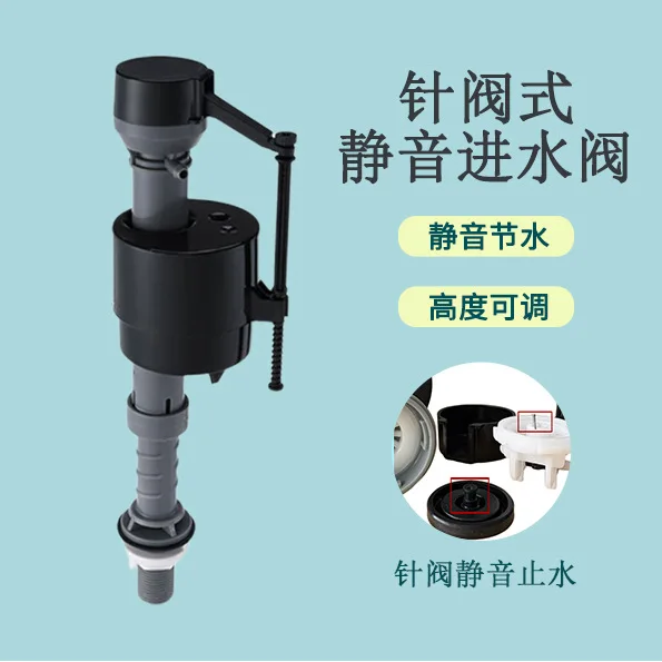 Hot-selling Toilet Tank Accessories Height Adjustable Silent Filling Water Inlet Valve Toilet Bottom Inlet Valve
