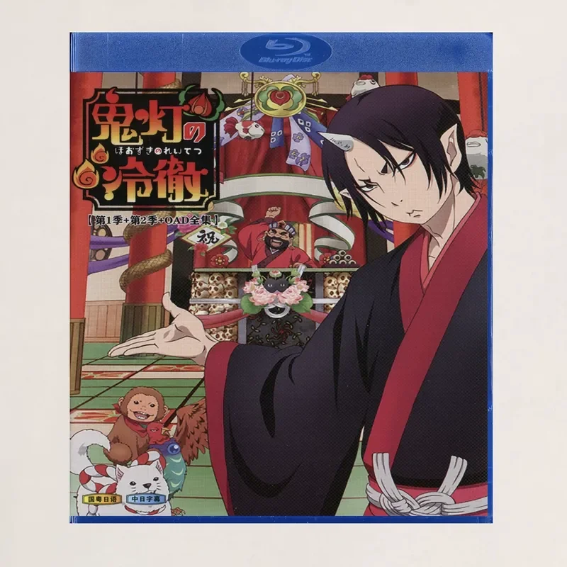 

Blu-ray BD Disc Box Cold Cut of Ghost Lights Animation Disc Box