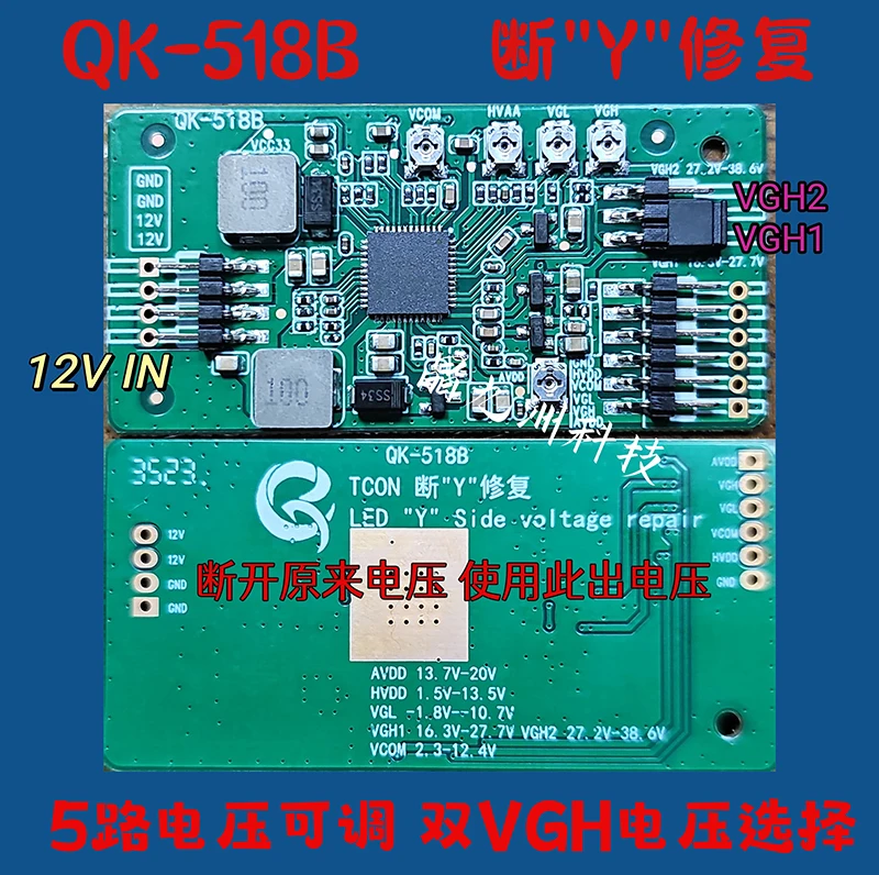 

QK-518B Repair of rough and dark logic board with DC small board broken yll board with broken be omnipotent