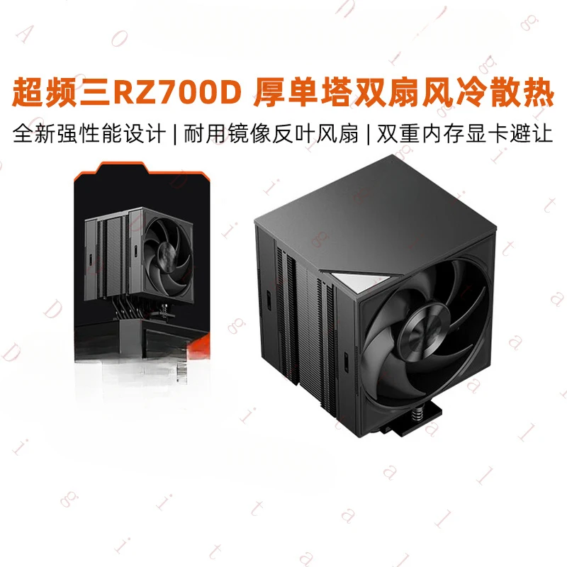 Overclocker's RZ700D air-cooled CPU cooler with seven heat pipes, single tower, dual fans, memory clearance, and silent operatio