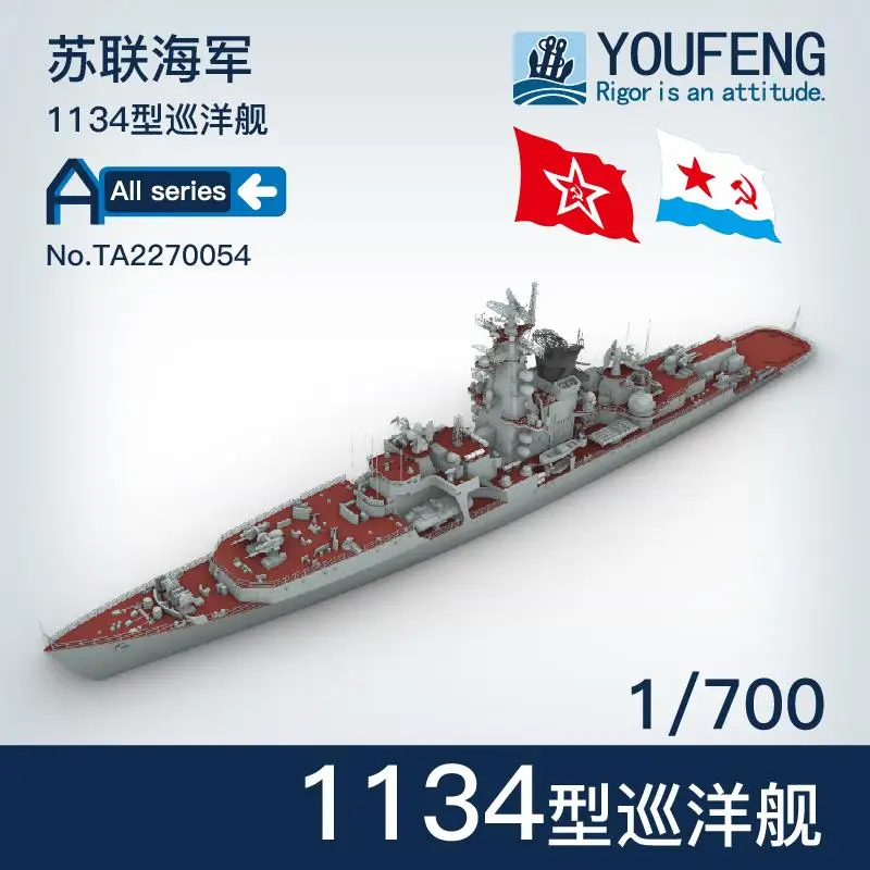 

YOUFENG MODELS 1/700 TA2270054 Russian Navy Type 1134 cruiser