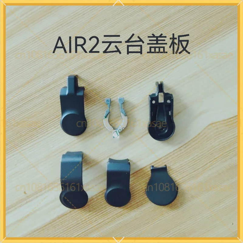 dji-royal-air2用ジンバルシャフトアームカバー、air2y-r-pモーターカバー、新品