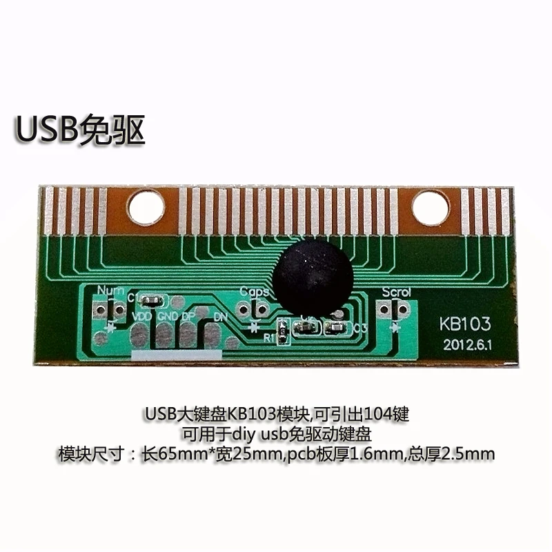 Real USB keyboard chip IC module HID large keyboard can be used as a game console