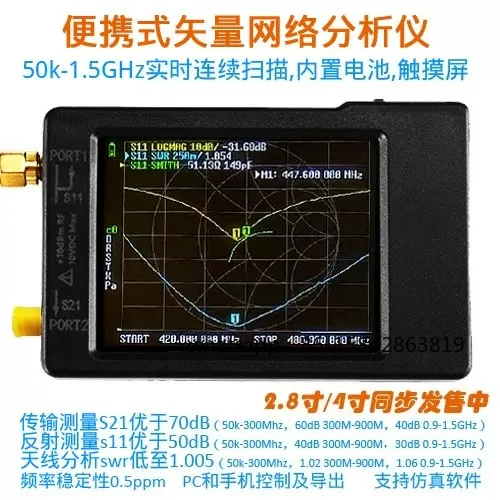 2.8 Inch 4 Inch, Vector Network Analyzer, Antenna Analyzer, Shortwave VHF UHF