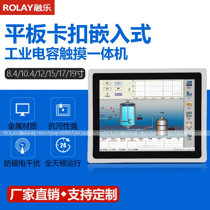 10.1-Inch 13.3-Inch 15.6-Inch Industrial Control All-in-One Touch Tablet Embedded Win7 Android Capacitive Touch Screen