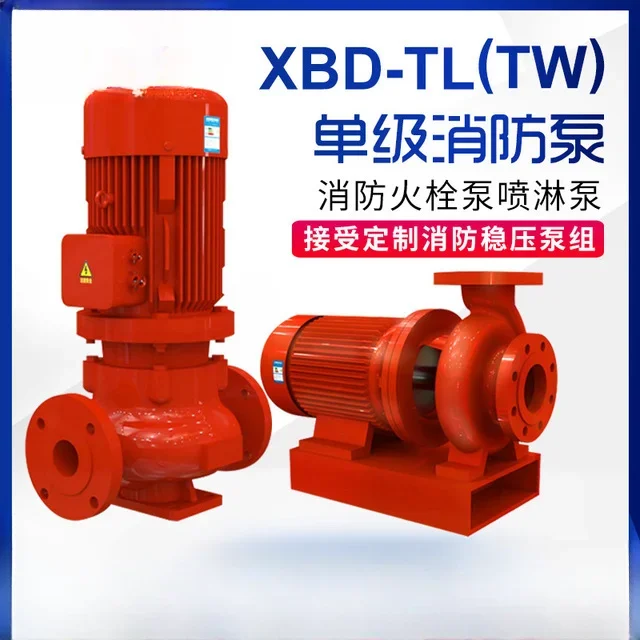 XBD fire pump fire hydrant spray pump high pressure vertical horizontal pipeline