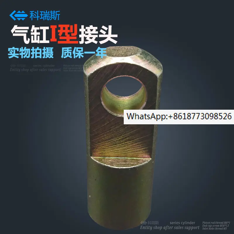 SC/MAL cylinder accessory I-joint I-32/40/50/63/80/100/125/160/200/