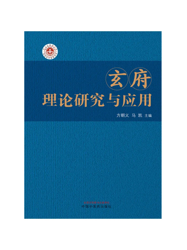 

Книга: Исследование и применение теории Сюаньфу (Winshare)