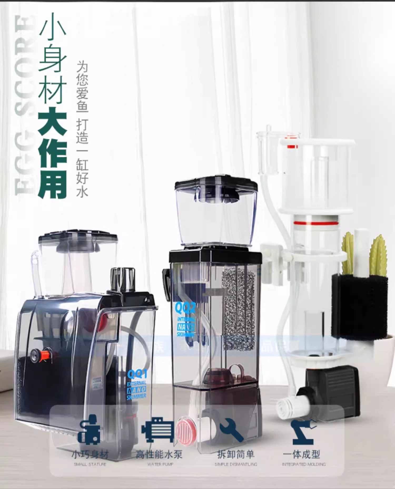 QQ1 QQ3 Protein Skimmer 220-240V External Design Hotel Bar Home Decor Aquarium Lighting System for 100/300L Saltwater Aquarium