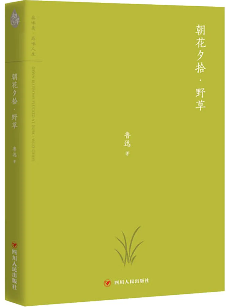 

Book-Winshare Morning Blossoms and Evening Harvest Wild Grass